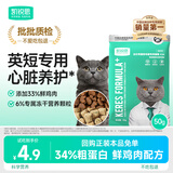 凯锐思高鲜肉无谷英短蓝猫专用猫粮幼猫成猫33%鲜肉冻干全价猫粮50g