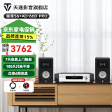 天逸（Winner）童笛S6高保真无源HIFI书架式音箱音响无源专业发烧书架音箱木质箱体客厅家用功放音箱 童笛S6+天逸66DPRO