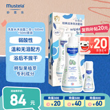 妙思乐（Mustela）儿童洗发水沐浴露二合一500ml+50ml套装宝宝专用洗沐二合一