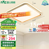 雷士（NVC）吸顶灯客厅卧室餐厅阳台智能简约现代LED照明方灯柠梦Y包安装