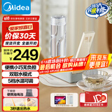 美的（Midea）便携式烧水壶 即热式饮水机 电热水壶 折叠出差旅行桌面家用迷你速热直饮机恒温 国家补贴JRB02