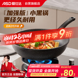 爱仕达（ASD）炒锅麦饭石色不粘平底轻量炒菜锅燃气电磁炉通用30cm适合2-4人