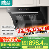 四季沐歌油烟机家用顶侧双吸抽油烟机大吸力厨房抽烟机脱排油烟机免拆自清洗抽烟机一级能效侧顶吸油烟机 [700宽度]D50Q-24爆吸|挥手启动|热清洗