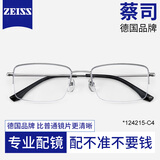 乐申（LASHION）近视眼镜框男士款商务半框钛架防蓝光辐射近视可配有度数变色眼睛 钛材中框银色-124215 眼镜框
