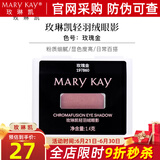 玫琳凯轻羽绒眼影立体大眼四色彩妆珠光新款化妆品易上色 玫瑰金