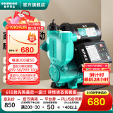新界增压泵700W全自动免调试水泵家用井水自吸泵自来水管道泵