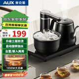 奥克斯（AUX）自动上水电热烧水壶 茶台一体电茶炉电水壶 嵌入式茶桌茶几电茶壶泡茶消毒茶具套装电茶盘HX-10B76