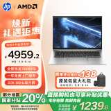 惠普（HP）【国家补贴20%】战X AMD锐龙14英寸轻薄笔记本电脑(R7-8840HS 32G 1T 2.5K高亮高刷广色域屏 AI）