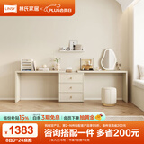 林氏家居化妆桌梳妆台卧室斗柜一体奶油风小户型梳妆柜化妆凳书桌子TO1E 【双人|三斗柜】书桌+妆镜+妆凳