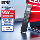 绿巨能（llano）适用戴尔xps15 7590 9550 9560 9570 电池 Precision 5510 5520 5530 P56F 6GTPY电脑电池97Wh