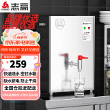 志高（CHIGO）开水器商用 智能电热开水机全自动进水不锈钢烧水器开水炉热水桶学校工厂工地饭店饮水机大容量 【品牌特惠】30L/【标准款】（30人）220V