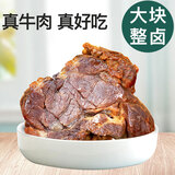 东来顺牛肉熟食开袋即食200g×4下酒菜代餐清真中华老字号酱卤牛肉