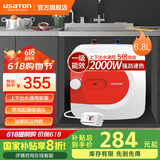 阿诗丹顿小厨宝6.8升/10升 上出水下出水储水式即热式电热水器厨宝厨房小型热水器家用KX06 6.8L 2000W 上下出水通用安装