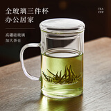 泥也茶杯玻璃泡茶杯高硼硅大容量一人饮茶具专用办公男士喝水杯带过滤