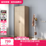 全友家居 家用现代简约成品衣柜卧室二门立柜简易收纳储物柜子挂衣柜