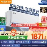 奥克斯（AUX）2匹 省电侠 1级空调挂机 家电国家补贴 空间劲省 快速冷暖 独立除湿KFR-46GW/BpR3AQK1(B1)大风量