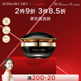 九美子（JIMMI）黑珍珠面霜焕白保湿补水50g润肤霜提亮肤色去黄透白妆前面霜正品