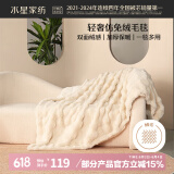 水星家纺毛毯夏季加厚仿兔绒午休毯子空调毯双面毛绒毯 米色 100*140cm