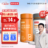 诺特兰德复合维生素b族维生素C咀嚼片VC片vb1b2b6b12烟酸叶酸官方旗舰店 【维生素b+维生素c】营养更全面