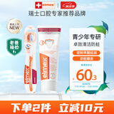 ELMEX艾美适青少年12-18岁高氟正畸专用牙膏牙刷儿童套装【老爸评测】