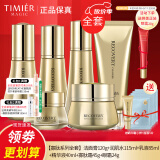 婷美美肌婷美蜗牛寡肽修护套盒水乳液护肤品补水保湿护肤品提拉紧致套装女 (洁水乳霜精华眼霜)加眼霜面膜5