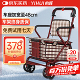 怡辉（YIHUI）老年推车可推可坐加宽老人助力行走器可折叠买菜购物小手推车L004