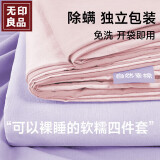 无印良品四件套旅行一次性床单被套罩枕套加厚酒店床上用品双人款-粉紫