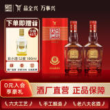 全兴大曲 全兴红52度浓香型白酒纯粮食酿造 高度 口粮酒 全兴大曲 52度 500ml*2 双瓶