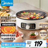 美的（Midea）家用电饼铛烙饼锅 三明治机早餐机煎烤机电火锅 炒锅烤肉锅 65mm加深 多功能锅 抗菌电煎锅JKE3062
