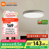 米家吸顶灯客厅灯简约现代 卧室灯餐厅灯具 小爱智能语音控制 15W 3㎡内适用 800lm 雷达感应