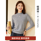 恒源祥圆领针织衫女纯羊毛衫春装新款纯色套头保暖简约内搭打底女装毛衣 烟灰色 XL /175/96A