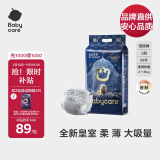babycare皇室狮子王国弱酸纸尿裤S58片(4-8kg)新生儿小号尿不湿弱酸亲肤