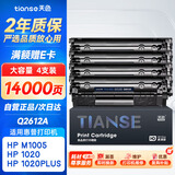 天色Q2612A适用惠普1020硒鼓hp 1020plus m1005mfp m1319 1022 1018打印机粉盒墨盒佳能LBP2900