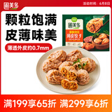 圃美多泡菜薄皮饺子320g 8只/盒  薄皮大馅水饺煎饺蒸饺早餐夜宵