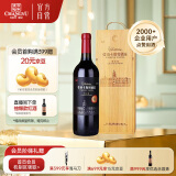 张裕卡斯特酒庄G2特选级蛇龙珠干红葡萄酒单瓶红酒精致礼盒送礼自饮