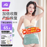 婧麒（JOYNCLEON）产后收腹带塑身透气术后束腹带骨盆带产妇顺产剖腹产专用绿色XL 