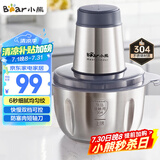 小熊（Bear）绞肉机家用 绞馅机 碎肉机 电动多功能料理搅拌打肉饺子肉馅蒜蓉机全钢 搅肉机 QSJ-S03B5 约2L