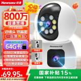 纽曼无线摄像头家用高清监控器360度无死角带夜视全景语音手机远程自动旋转可对话室内外家庭云台监控