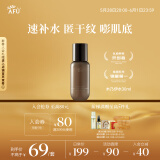 阿芙木乃伊黄金油肽紧致抗皱纳米精华水30ml 送女友礼物