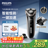飞利浦（PHILIPS）电动剃须刀经典3系 干湿双剃刮胡刀 配弹出式鬓角修剪器 送男友送老公 父亲生日礼物