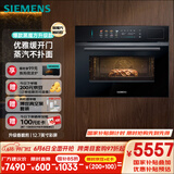 西门子（SIEMENS）智魔方六合一 触启款嵌入式蒸烤箱一体机 蒸烤炸炖煮煎 58L大容量自清洁 家用CS1T5MAG4W
