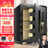 大一保险柜家用45/60cm办公财务专用小型防盗保险箱指纹密码WIFI单门双门1米/1.2米/1.5米大型保管箱 45cm爵士黑-指纹款（三层大空间+远程授权）