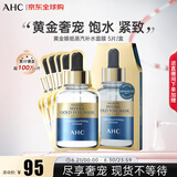 AHC黄金锡纸蒸汽补水面膜 5片/盒 抗皱紧致提亮 生日礼物送女友