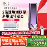 Tripollar初普【国补立减15%】紫矿家用射频紧致瘦脸嫩肤淡纹美容仪大排灯 生日礼物 价同618
