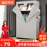 溢彩年华 衣柜简易全钢架布艺衣柜出租房卧室单人衣柜挂衣架落地衣橱032