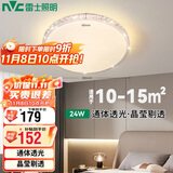 雷士照明（NVC）led吸顶灯卧室餐厅客厅灯现代轻奢仿水晶灯璀璨光效24W三色调光