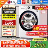 LG13公斤全自动滚筒洗衣机大容量 AI智能变频直驱蒸汽PLUS除菌除螨 360°速净喷淋 一级能效家用超薄 【大容量多口之家推荐】白色FCV13G4W 13kg