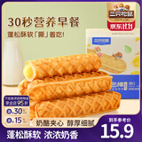 三只松鼠手撕面包代餐休闲零食点心孕妇儿童生日软面包早餐礼盒 【优质乳粉】手撕面包棒480g/箱