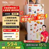 TCL 116升二级能效双开门两门二门养鲜冰箱小户型小型家用节能电冰箱租房国家补贴118升级款R116L5-B