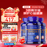 普丽普莱（Puritan's Pride）深海鱼油1400mg90粒*3浓缩omega-3EPA和DHA美国进口